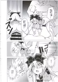 (C88) [Kanariya Bai Kanariya (Maya Gorou)] Alma ga Arekore Sareru no o Nagameru Hon. 3 (Shinrabansho)