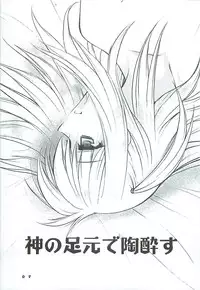 (C68) [Tsubuan Doumei (Kagesaki Yuna)] Nachi ~yurarubo ̄ n kirazu | Natural Born Killers (Deathnote)