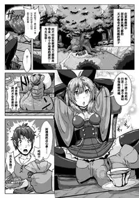 [Anthology] 2D Comic Magazine Tamazeme Choukyou de Kuppuku Shasei Iki! Vol. 1 [Chinese] [靴下汉化组] [Digital]