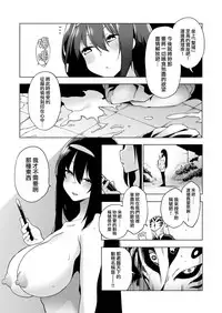 [Kenji] Karigogo ~Nikuyoku Shoujo~ #4 (COMIC X-EROS #76) [Chinese] [就變態翻譯組一人樣 x 我尻故我在個人漢化#37] [Digital]