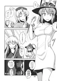 (Reitaisai 10) [Nori Tokumori (Iwanori)] Ano Hi Shittaka butte sura Inakatta Iku-san wa Touzen Otoko wo Shiranai. (Touhou Project)