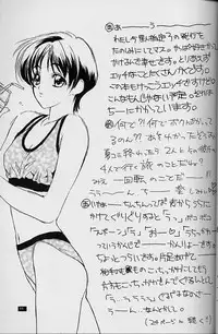 (C54) [HEART WORK, JOKER TYPE (Suzuhira Hiro, Nishimata Aoi)] White Fairy Tale -White Album- (White Album)