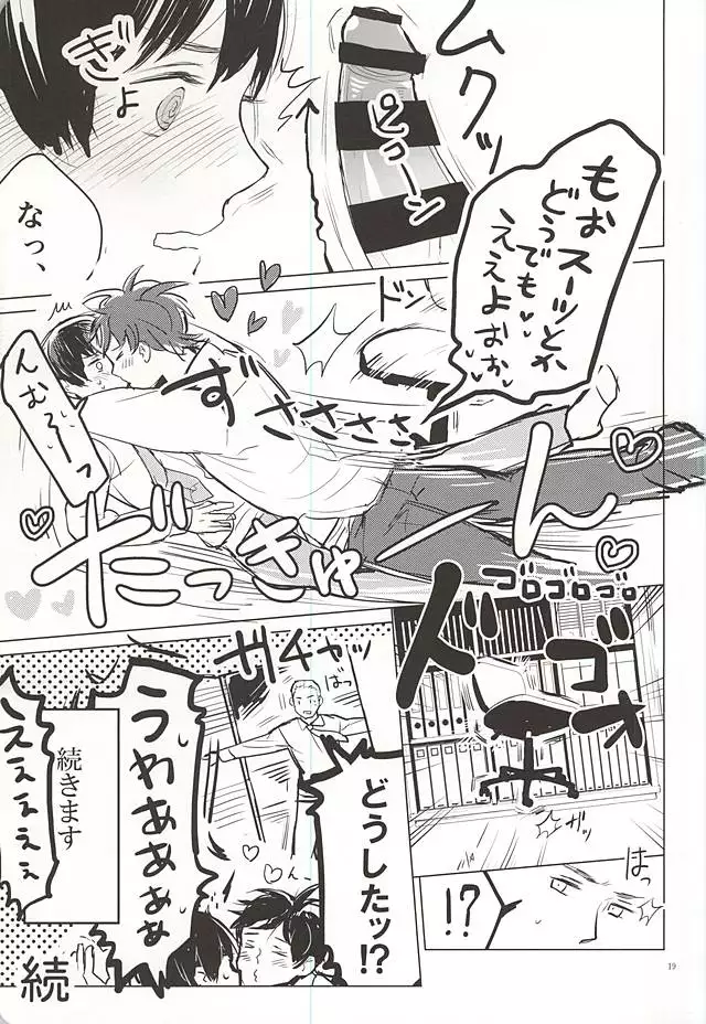 おきにめすまま