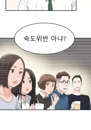 Tissue Thieves Ch.1-26