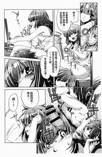 [Ootori Ryuuji] Kai Ane | 飼育姊 [Chinese]