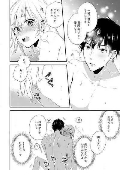 Love Coffre M Unmei no Aite ga Yayakoshii! 1-12