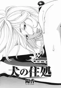 COMIC Himezakura 2005-04 Vol. 4