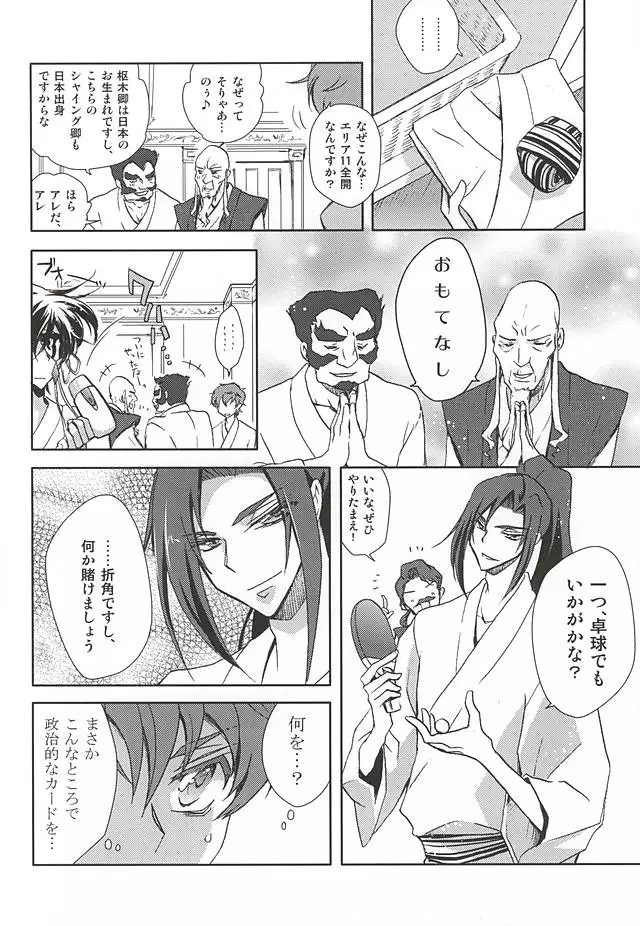 お楽しみはこれからだ!!