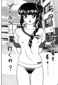 (C54) [Shin-Chan Carnival !? (Chiba Shinji)] Yuki ni Hisomu Miyu (Vampire Princess Miyu)