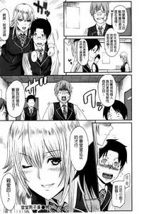 [Yoshiura Kazuya] FUTARI YOGARI - Self-satisfied Twosome | 兩人的淫叫聲 [Chinese]