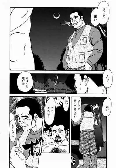 [Ebisuya (Ebisubashi Seizou)] Gekkagoku-kyou Ch.1 - Ch.4