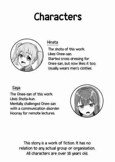 [Youkandou (Youkan)] Onee-san to Josou Shota | Onee-san and Cross-dressing Shota (+ Fanbox Extras) [English] [mali] [Digital]