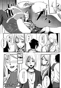 COMIC Mugen Tensei 2014-12