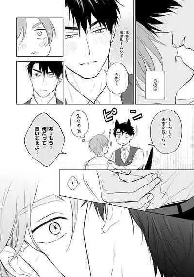 Kouun na Kimi to Boku no Mirai