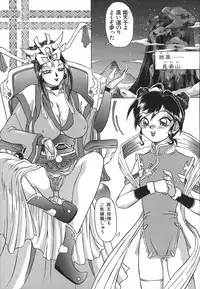 [Hayabusa Shingo] HI-COLOR ~Gokusai Eros~