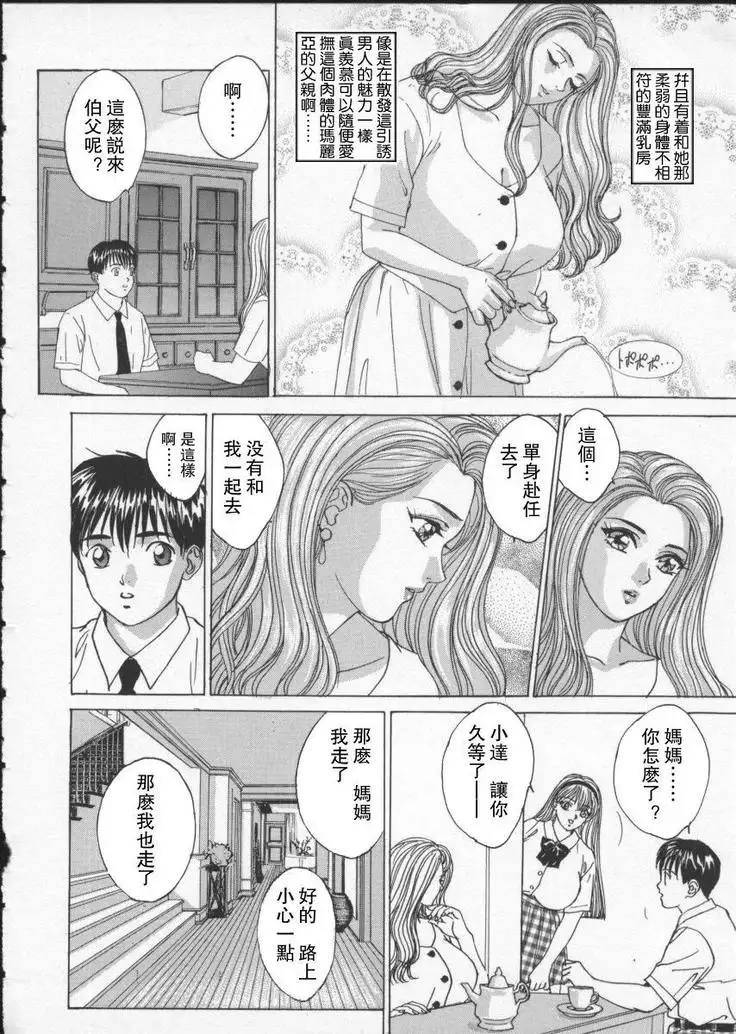 BLUE EYES 2 | 藍眼女郎 2