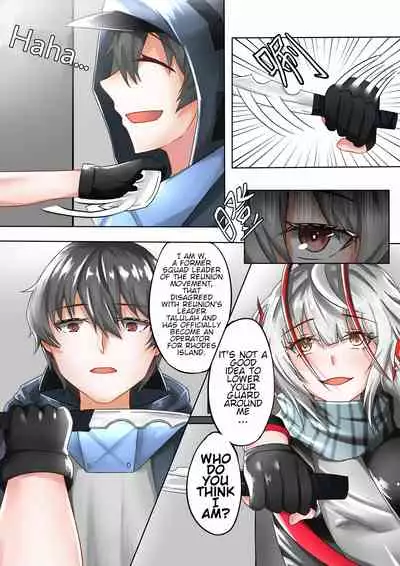 The one who is evil is also the one you love