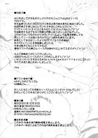 (C81) [ONEGROSS (144)] ЯR (Seiken Densetsu 3)