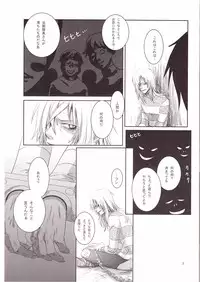 [Mokkuafunfun (Umaisake)] Eros Thanatos (Tengen Toppa Gurren Lagann)