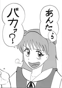 [Thirty Saver Street 2D Shooting (Various )] Second Uchuu Keikaku 4 (Neon Genesis Evangelion)