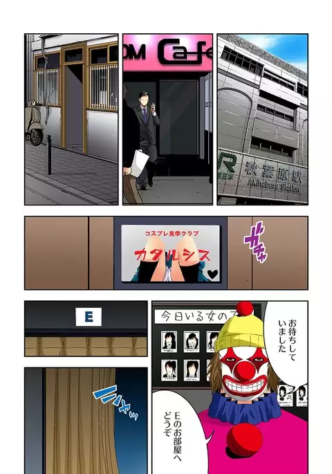 0 Koi ～Kanzenban～ Ge