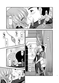 [valssu (Charu)] Melon ga Chou Shindou! R12 (Tales of the Abyss) [Chinese] [流星汉化] [Digital]