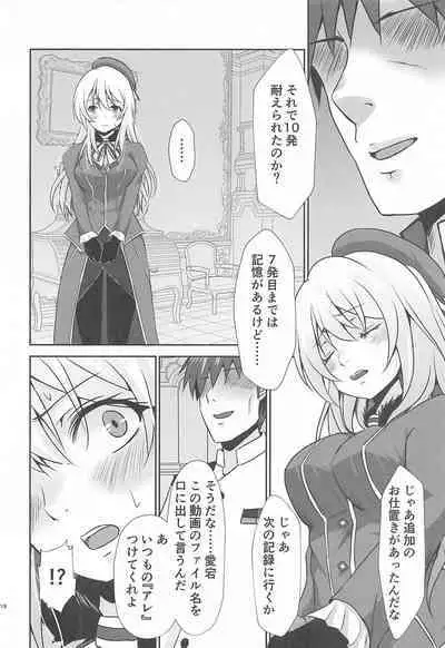 (C101) [Heart of cooL (Mizuya Tiharu)] Atago no Kiroku (Kantai Collection -KanColle-)