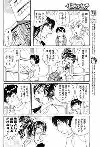 COMIC Men's Young 2008-03