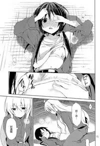 (C93) [GOUACHE BLUE (Mizushima)] IU - I Love You (Shoujo Shuumatsu Ryokou) [Chinese] [大友同好会]