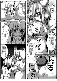 (Reitaisai 9) [Evo.R.B (Takayuki Hiyori)] Wanwano Kazoku Keikaku (Touhou Project) [Chinese] [oo君の個人漢化]