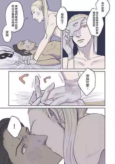 [Nola Obake] Bijou (Full Color) Ch. 1-5 [Chinese] [冒险者公会]