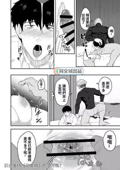 [PULIN Nabe (kakenari)] Gochuumon o Uketamawarimashita [Chinese] [同文城] [Digital]