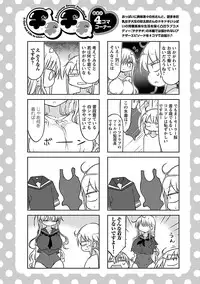 [Cool Kyou Shinja] Chichichichi 2