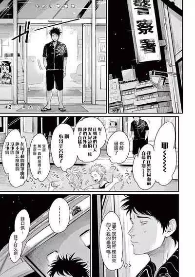 [Harada] One Room Angel Ch. 1-4[Chinese] [拾荒者汉化组] [Digital]