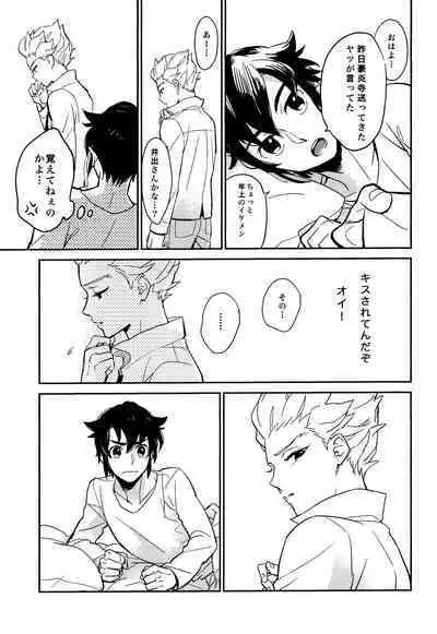 (Seishun Cup 6) [Pantu to Kutsushita (Pantu)] Gay to Nonke no Sennichi Sensou 2 (Inazuma Eleven)