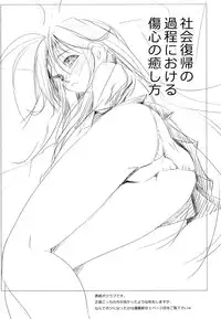 [W@nd (Ten Ga)] Shakai Fukki no Katei ni Okeru Shoushin no Iyashi Kata (Denpa Onna to Seishun Otoko) [Digital]