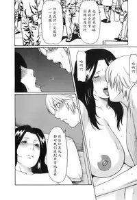 [Takasugi Kou] Okinimesu Mama [Chinese] [魔劍个人汉化]