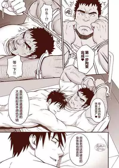 [RYCANTHROPY (Mizuki Gai)] Araba Koso [Chinese] [马栏山汉化组] [Digital]