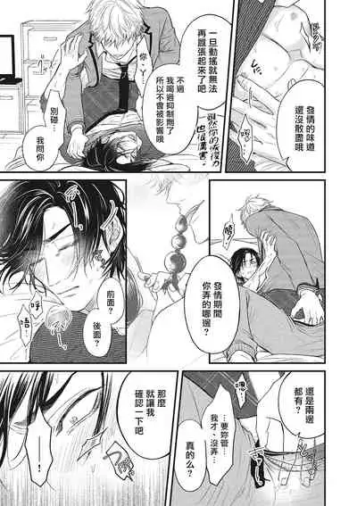 pop one's cherry Vol. 1-2