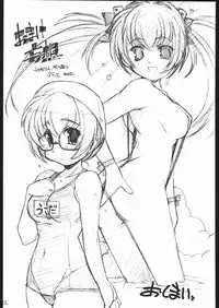 [Maruarai] Mohsoh Note