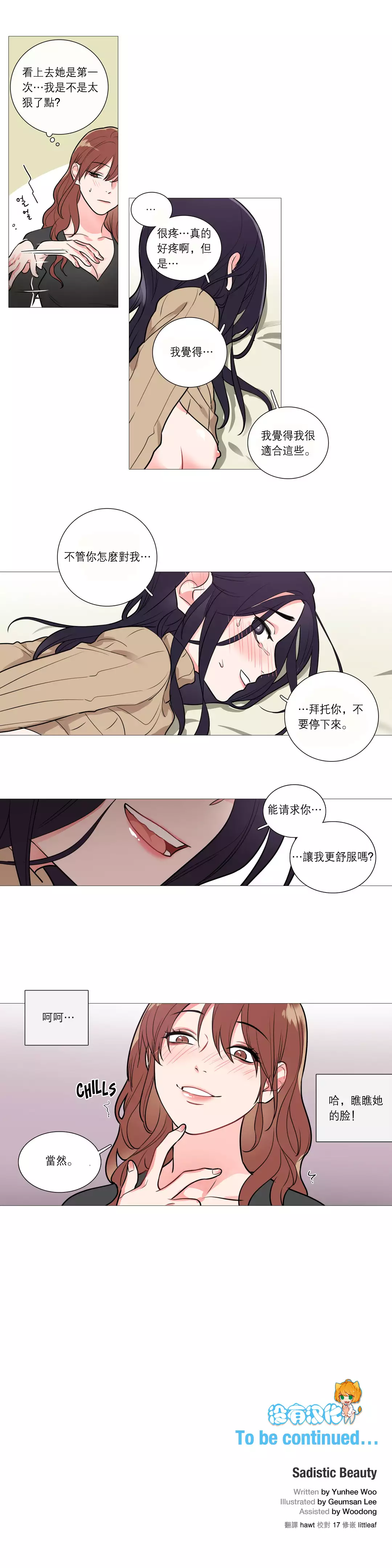 Sadistic Beauty Ch.1-39