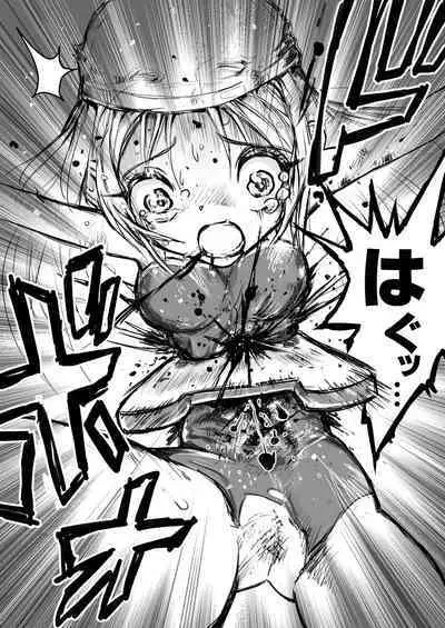 sukusui senshi ryona manga vol.1~11