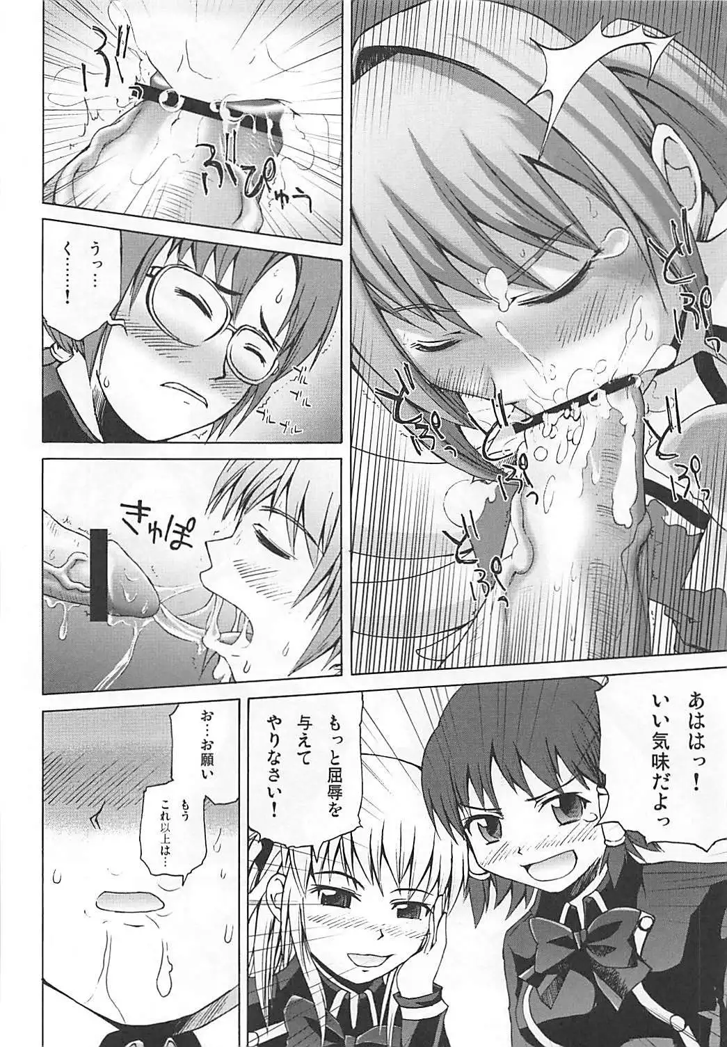 Maromaro Marron-san 1024mb