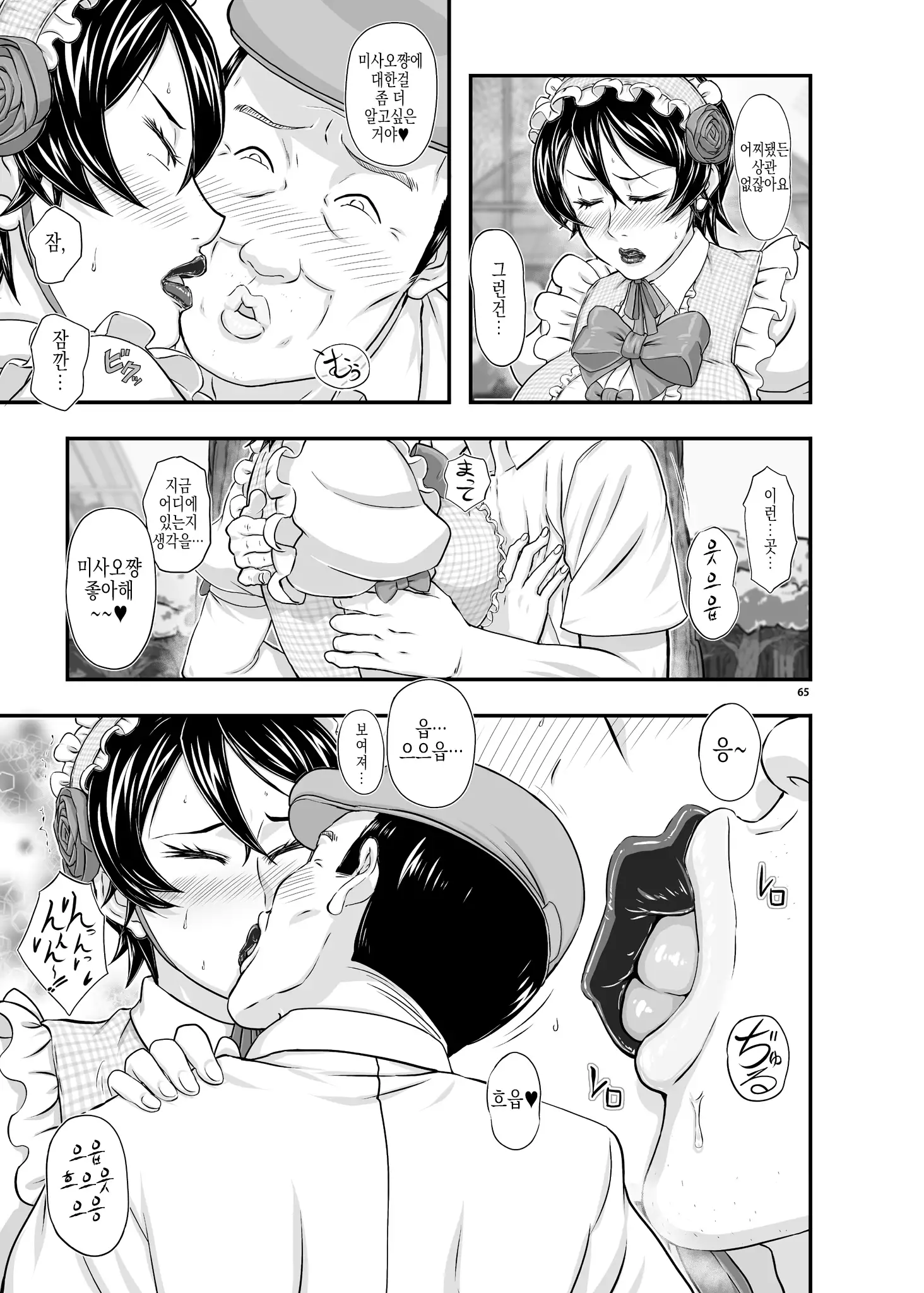 MARS EXPLORER III Misao