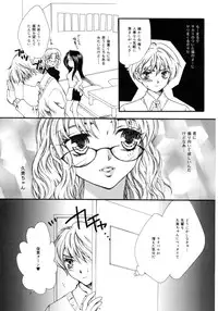 [Yumiya Yukarigawa] Femme-Fatale