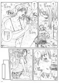 [Circle Kuusou Zikken] Kuusou Zikken vol.5 (One Piece)