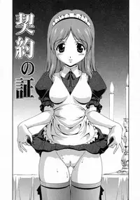 [Matsuzawa Kei] Dainiji Seichou Ura Hakusho