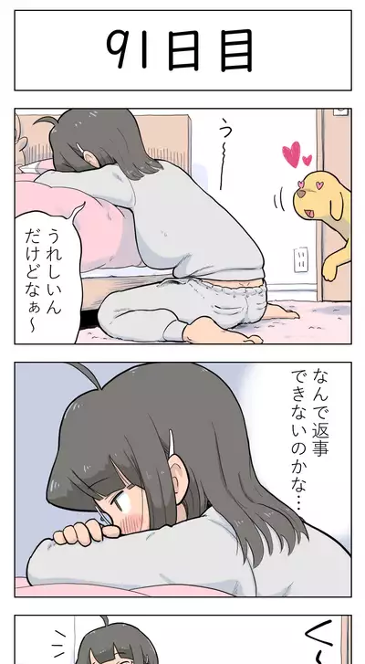 [Lithium] 100-nichigo ni Aiken to Sex suru Jimi Kyonyuu Megane-chan [Ongoing]