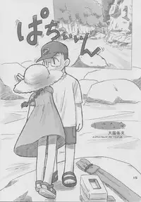 (C64) [kodomo challenge (Various)] natsu no kansatsu nikki | Summer observation diary (Original) [English]