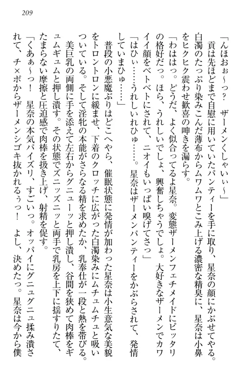 Ero Karakai Jouzu no Maid-san